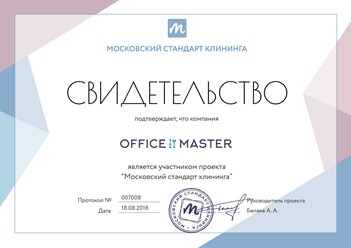 Фото компании  Office master 24