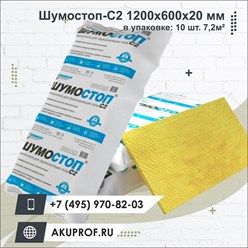 Фото компании  AKUPROF.RU 26