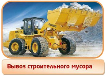 Фото компании ИП Орлов А.В. Вывоз мусора в Курске 74
