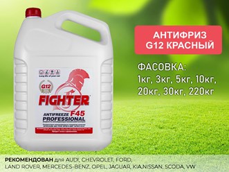 Качество продукции соответствует: ГОСТ 28084-89.
Состав: этиленгликоль высшего сорта, вода обессоленная, пакет карбоксилатных и антипенных присадок, краситель.
74,5руб./литр
!!! ОПТ !!!