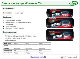 Фото компании ООО Меркурий 37