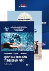 ЭКОНОМИКА, ФИНАНСЫ