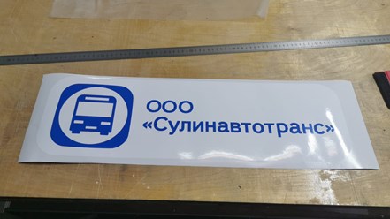 Плоттерная резка на заказ. Дизайн, разработка макета.
