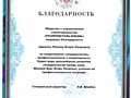 Фото компании  Адвокат Пилюк И.П. 3