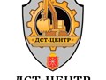 Фото компании ООО ДСТ - ЦЕНТР 5