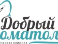 Фото компании  Добрый Стоматолог 1