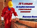 Фото компании  "Персонал - Волга" 6