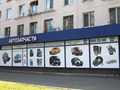 Фото компании ООО Восток 1