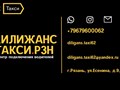Сайт https://diliganstaxi62.wixsite.com/website