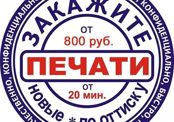 Фото компании ООО Штамп34 1