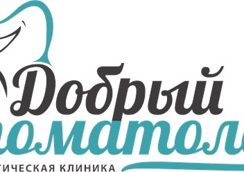 Фото компании  Добрый Стоматолог 1