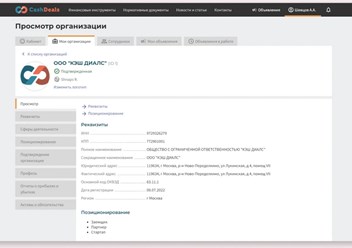 Фото компании ООО КэшДиалс 4