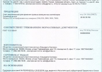 Фото компании  Security Systems 4