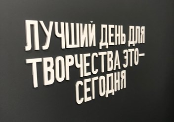 Фото компании ООО Творческая мастерская 5