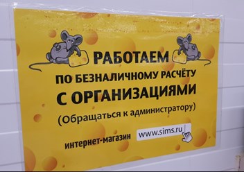 Фото компании ООО "Канцелярская Крыса" Владивосток 3