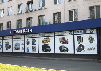 Фото компании ООО Восток 1