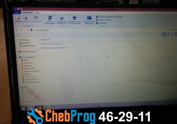 замена матрицы ноутбука  #chebprog 462-911 +79083030723