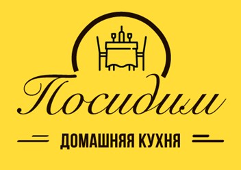 Кафе посидим