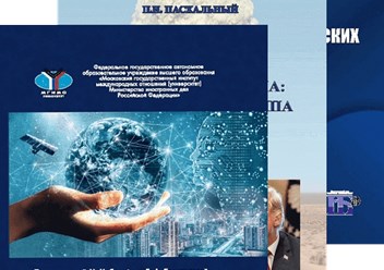 ЭКОНОМИКА, ФИНАНСЫ