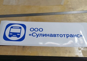 Плоттерная резка на заказ. Дизайн, разработка макета.