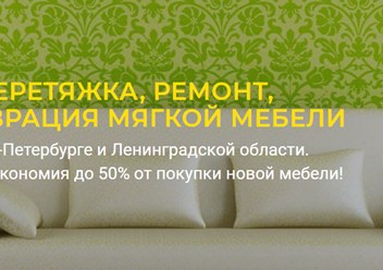 Фото компании  Обивика 4
