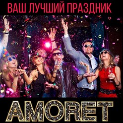 Фото компании  AMORET ART CLUB 2