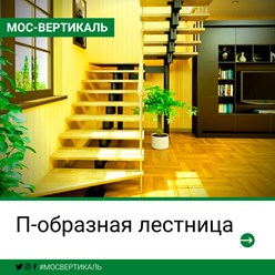 Фото компании  Мос-Вертикаль 9