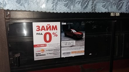 Фото компании ООО Рекламное агентство «Реклама без границ» 11