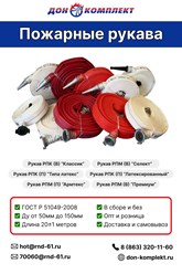 Фото компании ООО Дон-Комплект 4