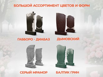 Фото компании  Гранитер 4