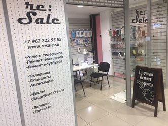 Фото компании  Сервисный центр reSale Старая Деревня 5