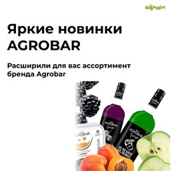 Новинки от Agrobar