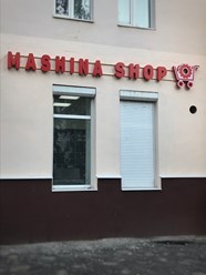 Фото компании ООО Машина Шоп 26