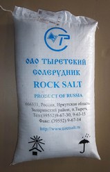 Соль поваренная пищевая каменная в/с помол №1 в мешках по 50 кг