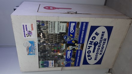 Фото компании  Мастерская по ремонту ключей на Красноармейской, 170 1