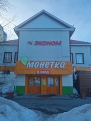 Фото компании  Эконом 4