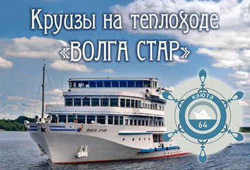 Фото компании ИП "Каюта 64" 8
