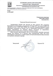 Фото компании ООО Лорд 10
