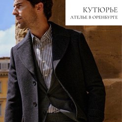Фото компании  Кутюрье 1