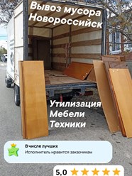 Фото компании ООО Переезд сервис. Вывоз мусора 3