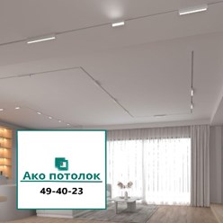 Сатиновый натяжной потолок заказать в Омске, 49-40-23, Вокзальная, 33, офис 207
