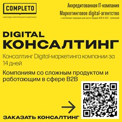 Фото компании  Комплето 3