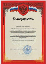 Фото компании ООО Рубеж 40