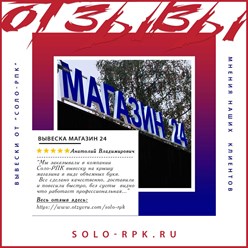 Фото компании ООО Соло-РПК 3