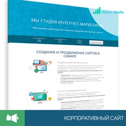 Фото компании  Винтра Медиа 32