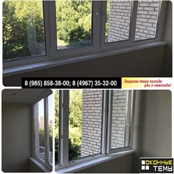 Фото компании  Оконные темы 17
