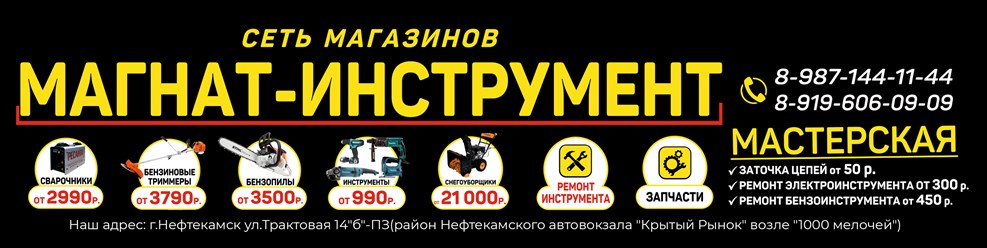 Фото компании  Магнат - Инструмент 2