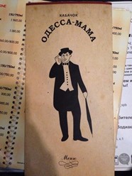 Фото компании  Одесса-Мама, ресторан 12