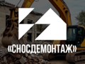Фото компании ИП СносДемонтаж 1