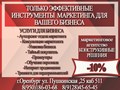 Фото компании ИП Маркетинговое агентство Macro Marketing (Макро Маркетинг) 1